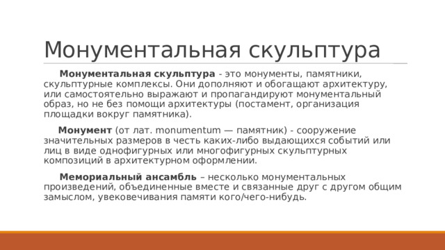 Несколько картин с общим замыслом 8 букв