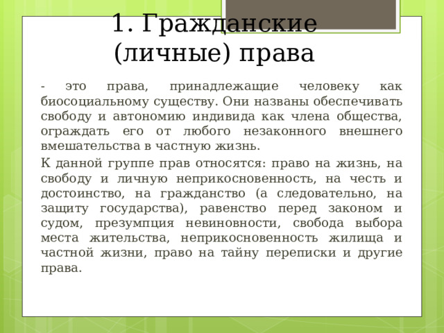 Функции юридической ответственности - Студопедия.Нет
