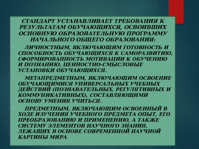 С точки зрения современной научной картины мира в основе дифференциации знания о природе лежит