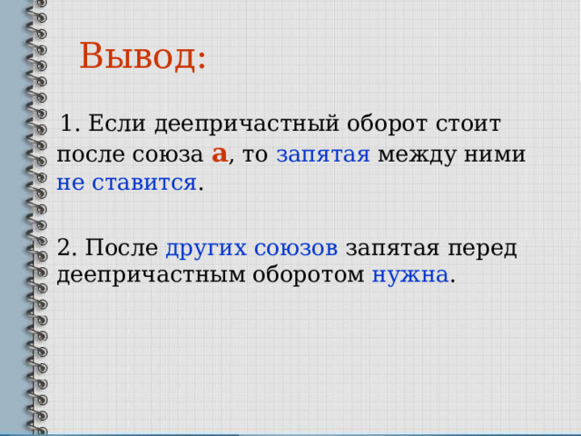 Маленькая синичка сидела на карнизе издавая прекрасную трель деепричастный оборот