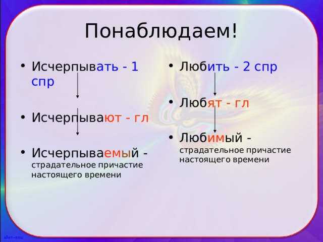 Любящий любимый любивший это причастие. Кроссворд на тему действительные и страдательные причастия.