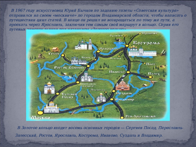 Воронеж золотое кольцо туры. Северное золотое кольцо туристический маршрут.