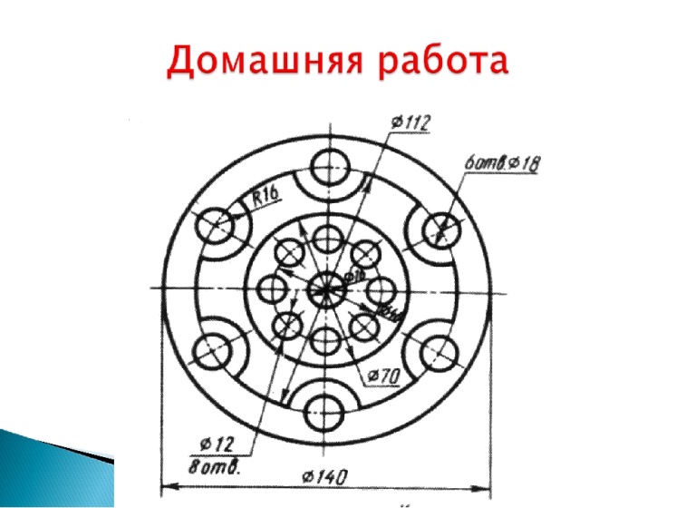 Презентация по черчению деление окружности на равные части