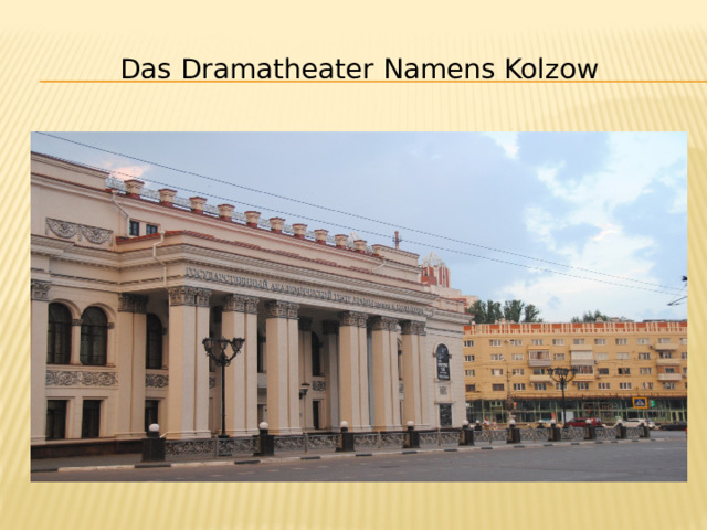 Das Dramatheater Namens Kolzow 