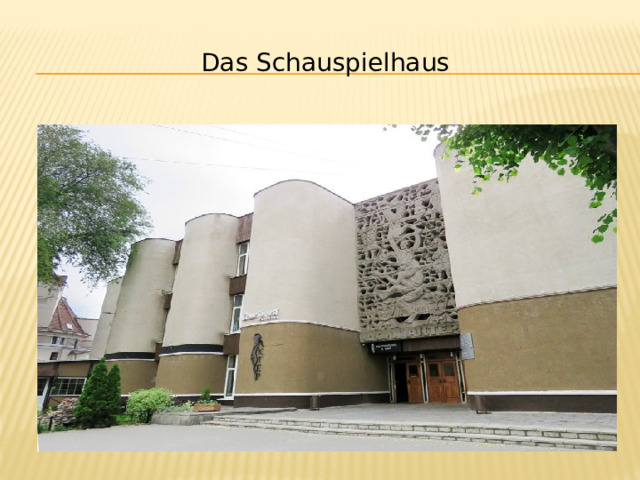 Das Schauspielhaus 