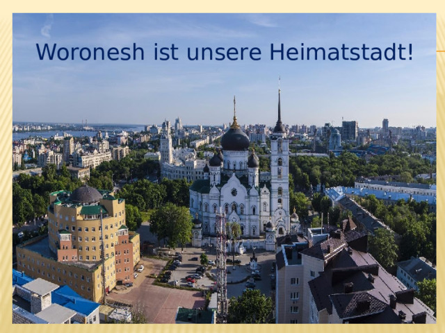 Woronesh ist unsere Heimatstadt! 