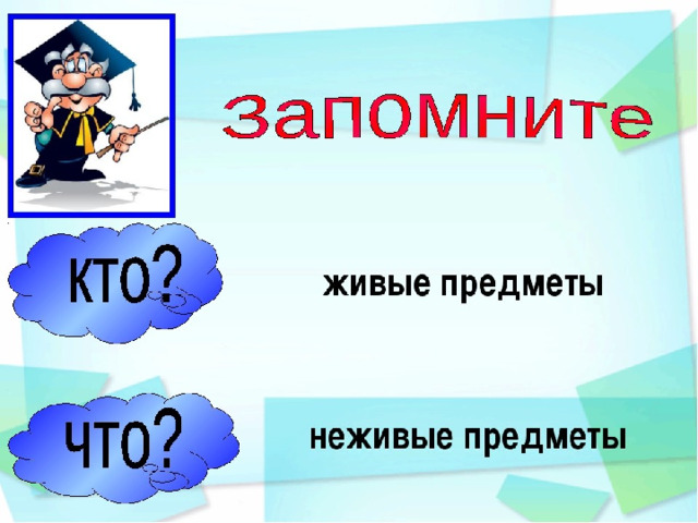 Изображение неодушевленного или абстрактного предмета как одушевленного