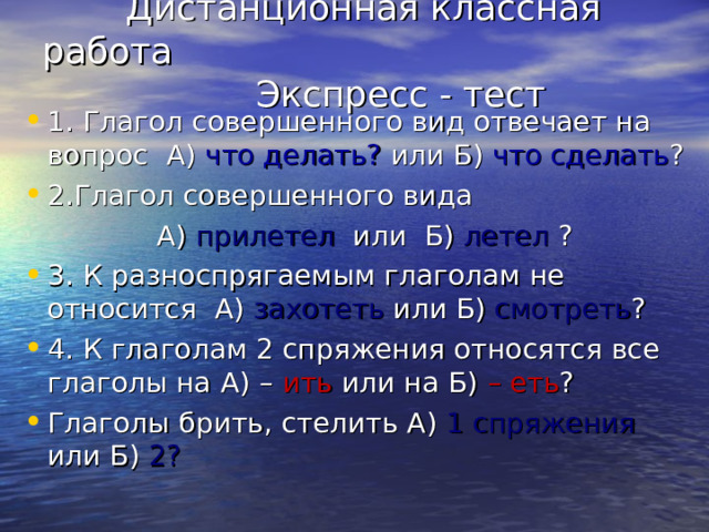 Переходные и непереходные глаголы. Глаголы возвратные и невозвратные переходные и непереходные.