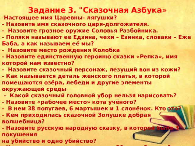 Задание 3. 