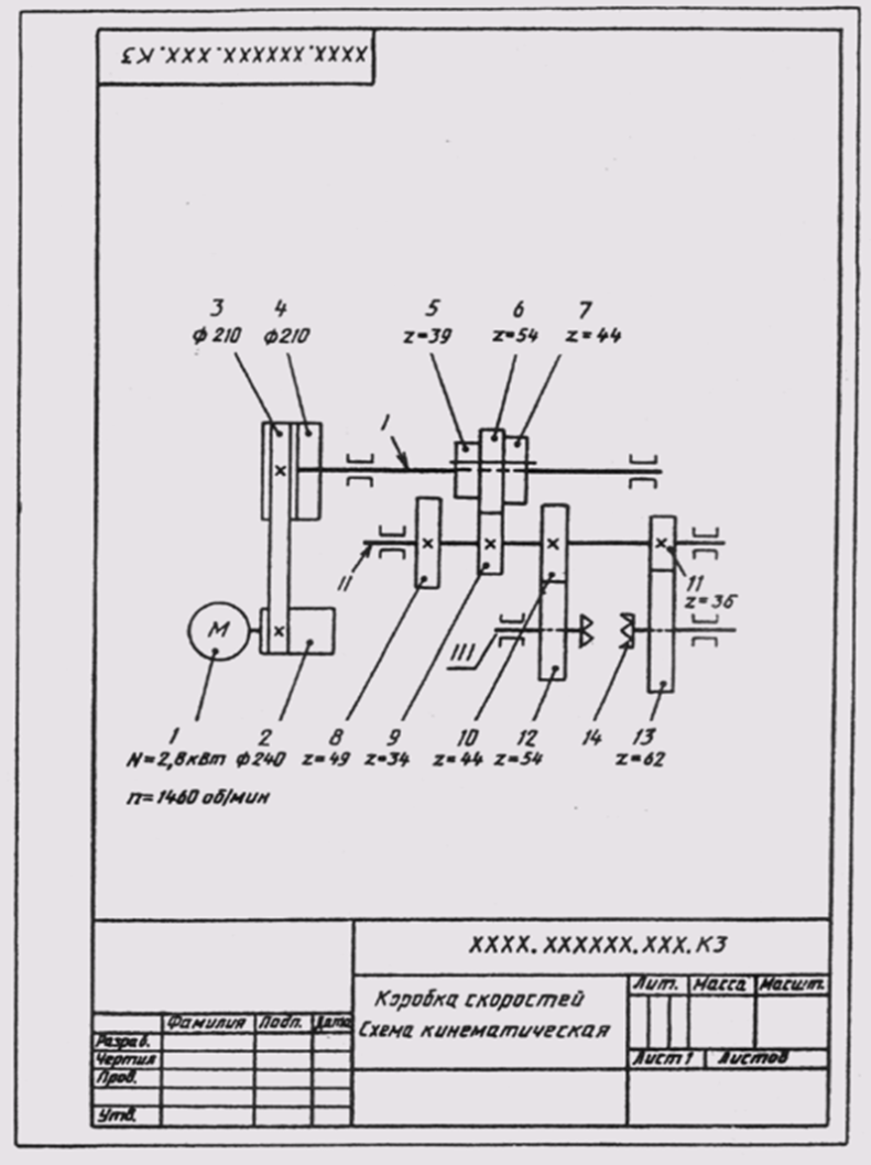 Чтение чертежей и схем. Кинематическая принципиальная схема чертеж. Силовая головка схема кинематическая принципиальная. Спецификация кинематической схемы станка. Схема кинематическая принципиальная Инженерная Графика.