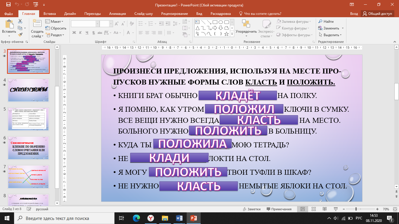 Можно ли об одном и том же сказать по разному словосочетания и предложения презентация