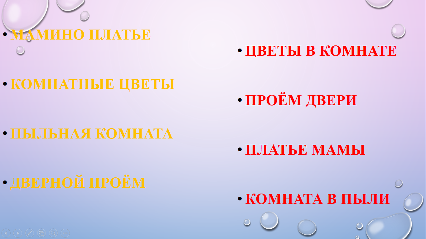 Можно ли сказать. Об одном и том же по-разному презентация 4 класс. Можно ли об одном и том же сказать по разному 4 класс. Родной русский язык 1 класс конспекты уроков. Об одном и том же разными словами.