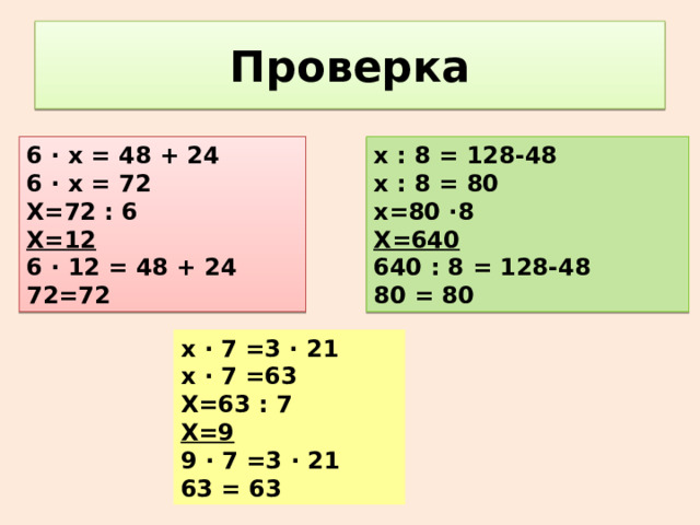 помогите решить примеры расписывая каждое действие ;1)36*270+125*84-(24156+31604