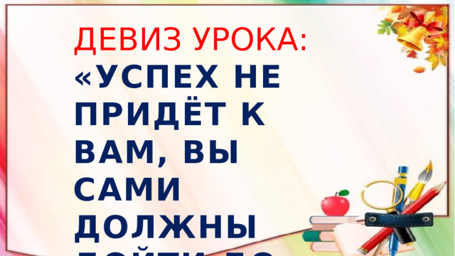 Урок 151 русский язык 2 класс 21 век презентация повторение