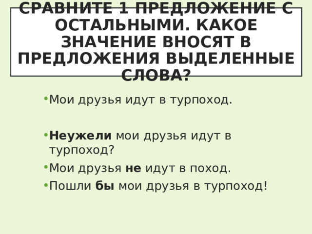 Предложение со словом просто как частица