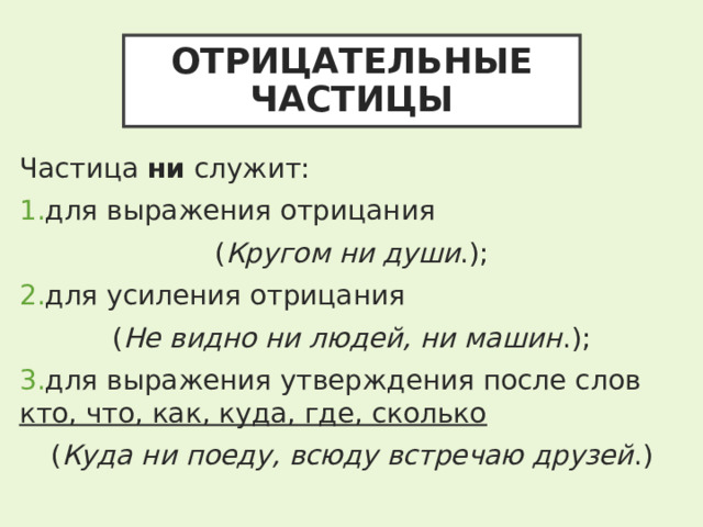 На партах ни царапинки кругом ни души на небе не видно ни звезд