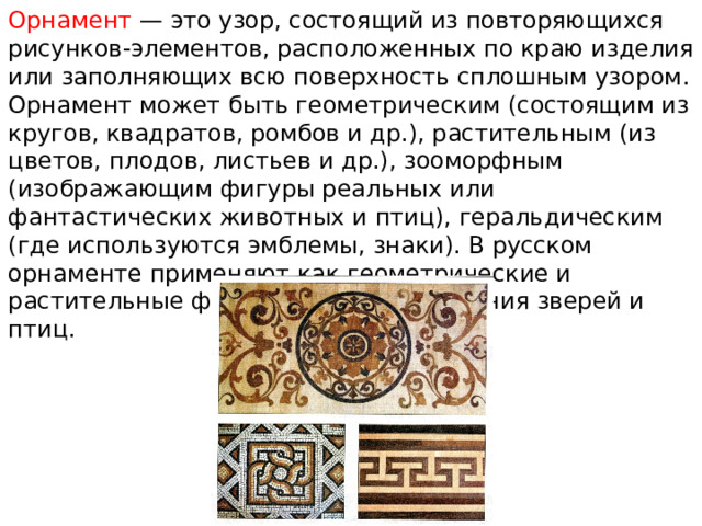 В каком виде декоративного творчества применяют наборные рисунки из шпона разных пород древесины