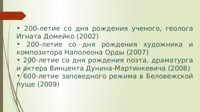 Культурное наследие беларуси презентация