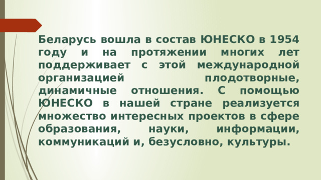 Культурное наследие беларуси презентация