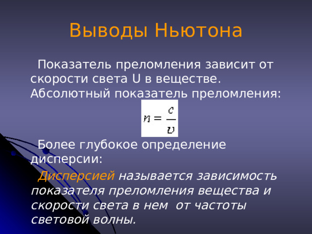 Показатель преломления света в воде