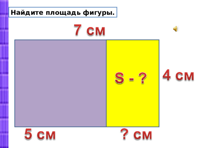 Замена трехзначного числа суммой разрядных слагаемых 3 класс школа россии презентация