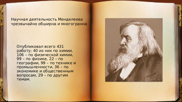 Российский энциклопедист составитель словаря 5 букв