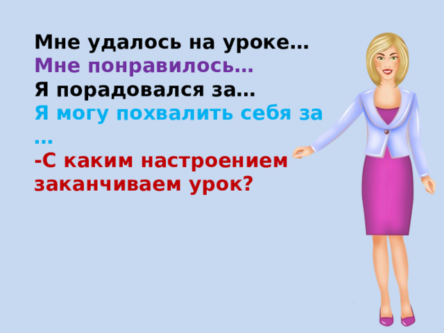 А л барто разлука презентация 3 класс школа россии презентация