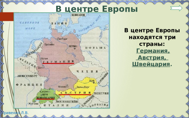 Достопримечательности центра европы 3 класс окружающий мир