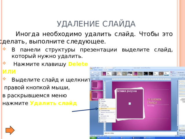 Как перенести слайды из одной презентации в другую с сохранением дизайна