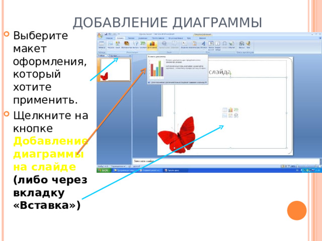 Макеты слайдов предназначены для тест