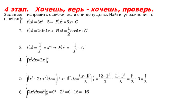 Исправленная задача