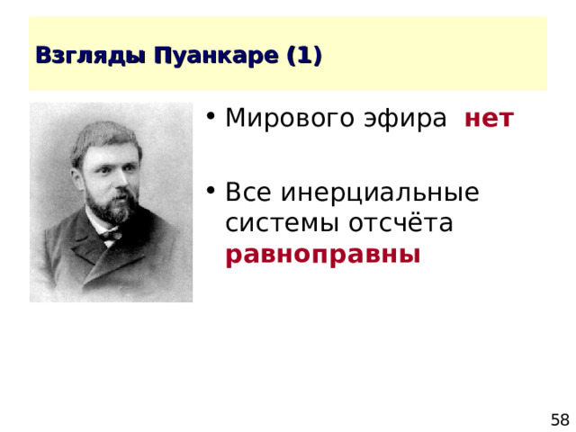 нет равноправны 