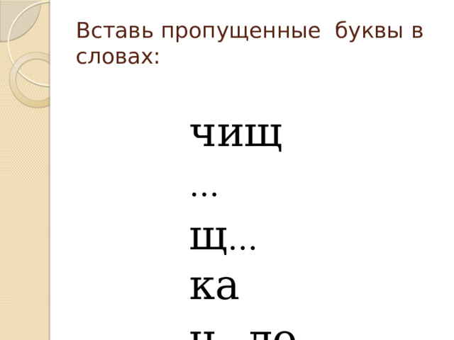 До ч