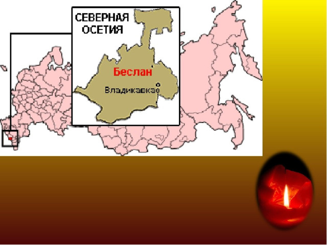 Карта беслана с улицами и номерами домов