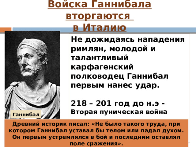 В чем заключался план римского полководца сципиона