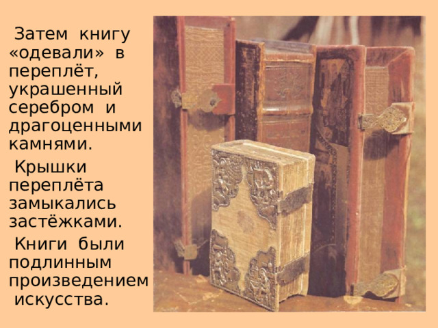 Искусство создания книги проект
