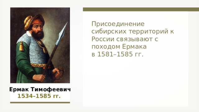 Хозяйственное освоение сибири презентация 9 класс география