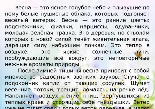 В большом лесу во время бури деревья стонут трещат ломаются схема предложения