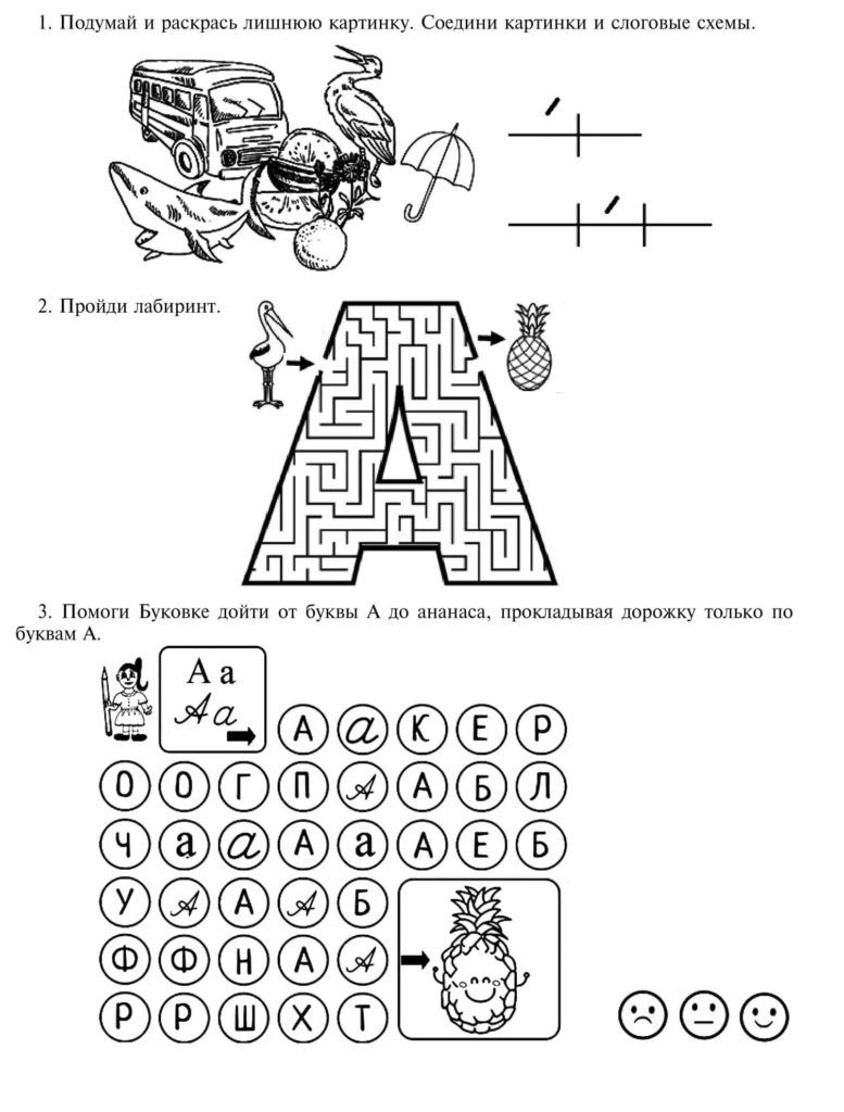 Сборка заданий на закрепление букв (А, У, М, О, С, Х, Н) для коррекционного  класса