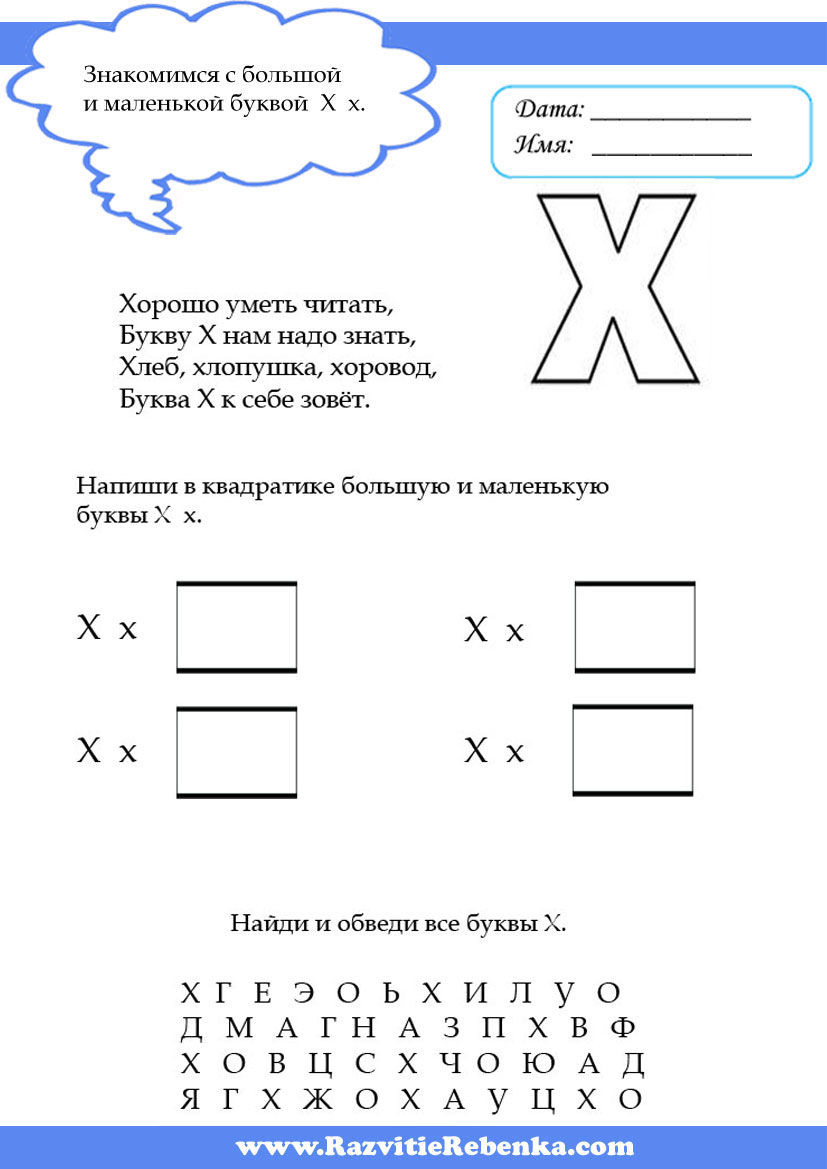 Сборка заданий на закрепление букв (А, У, М, О, С, Х, Н) для коррекционного  класса