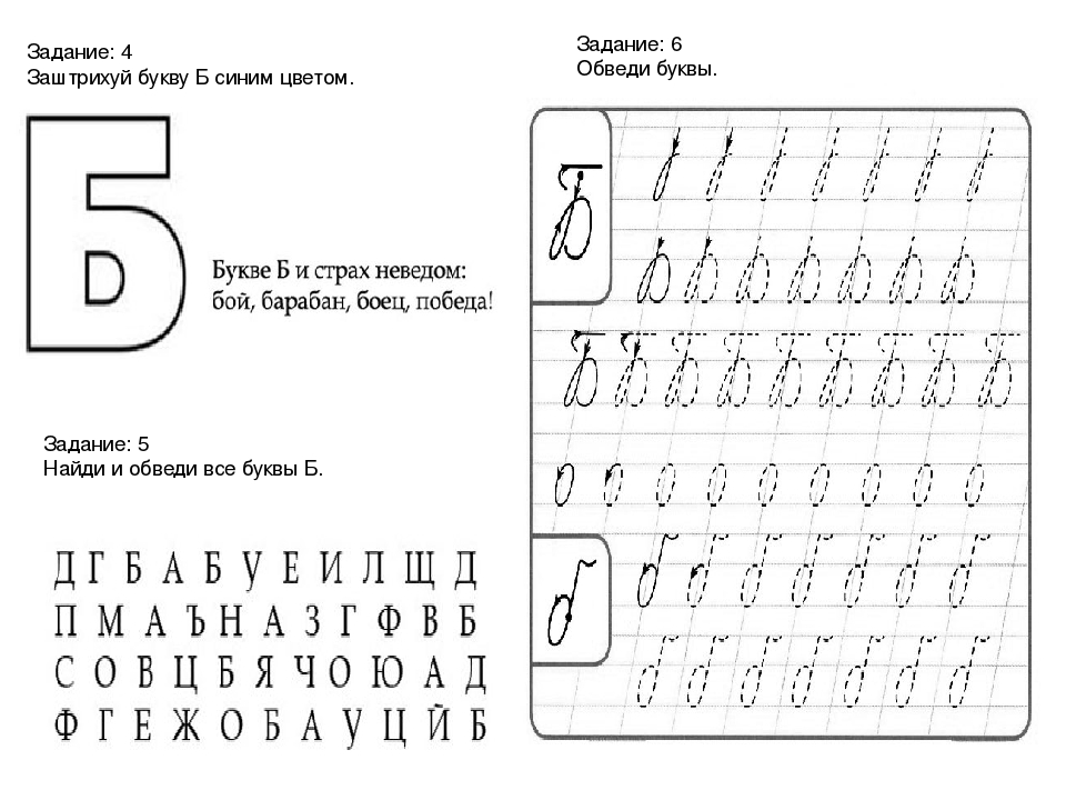 Какие звуки обозначают буквы б и п заверши схему