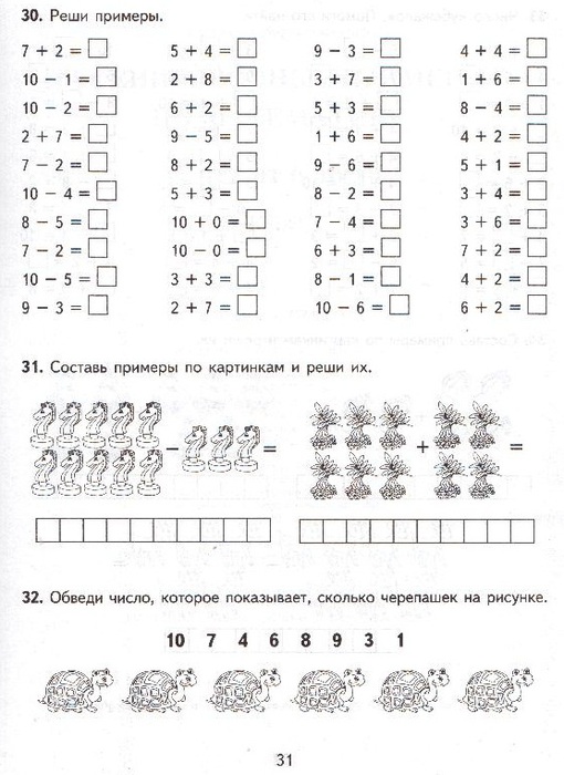 Примеры по математике в картинках для 1 класса по математике