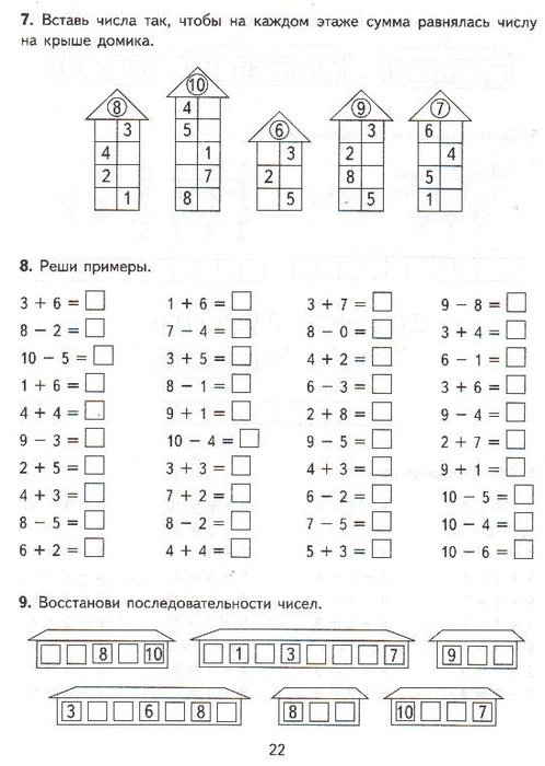 Счет по образцу в средней группе