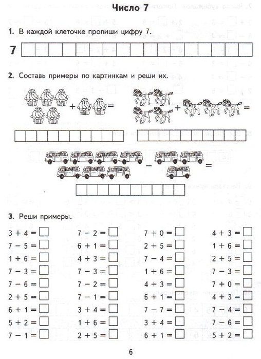 Рабочий лист 6 класс. Состав числа 7 примеры. Состав числа 6 примеры. Примеры с цифрой 7 для дошкольников. Примеры в пределах 6 для дошкольников.