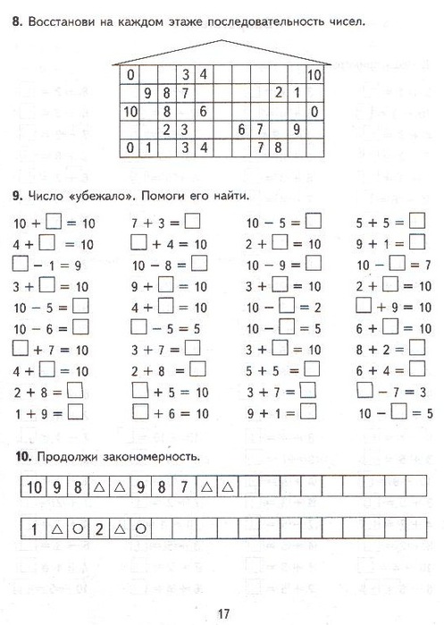 Примеры от 10 задачи от 10