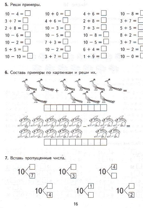 Задание 6 тренировочные задания. Задания по математике счет до 10. Задания по математике cxtn LJ 10. Счет до 10 задания для 1 класса. Примеры до 10 для дошкольников.