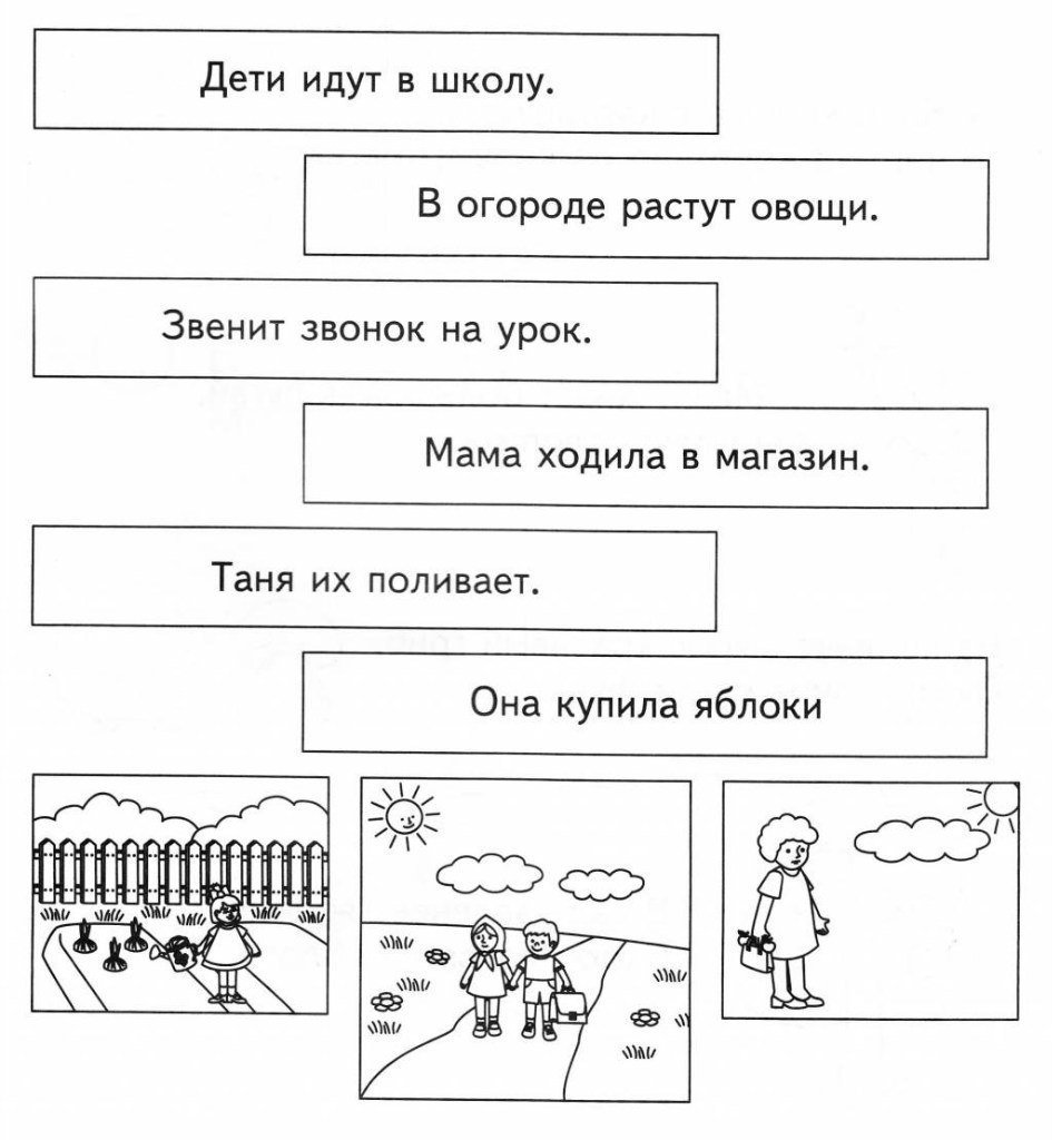 Составление предложений по схемам для дошкольников с картинками