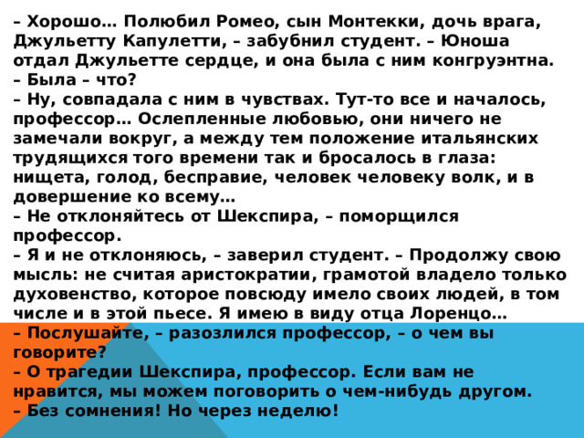 Постулаты п грайса. Постулаты Грайса в переводе. Постулаты успешного общения Грайса. Универсальные постулаты общения пола Грайса. Постулат г.п. Грайса, который называется.