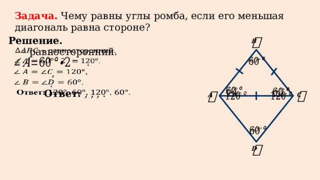 ЕГЭ–2025, математика базовая: задания, ответы, решения