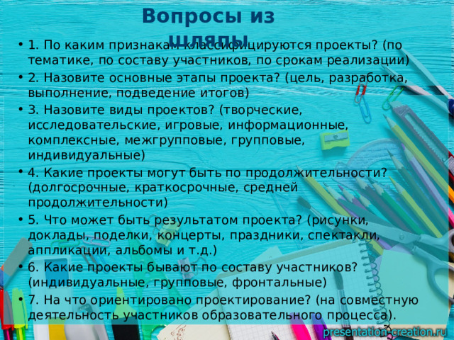 Презентация Проектная деятельность в детском саду в условиях реализации ФГОС дошкольного образования